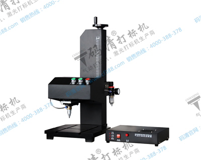 廣州佛山花都白云汽車零部件打碼機(jī)刻字機(jī)