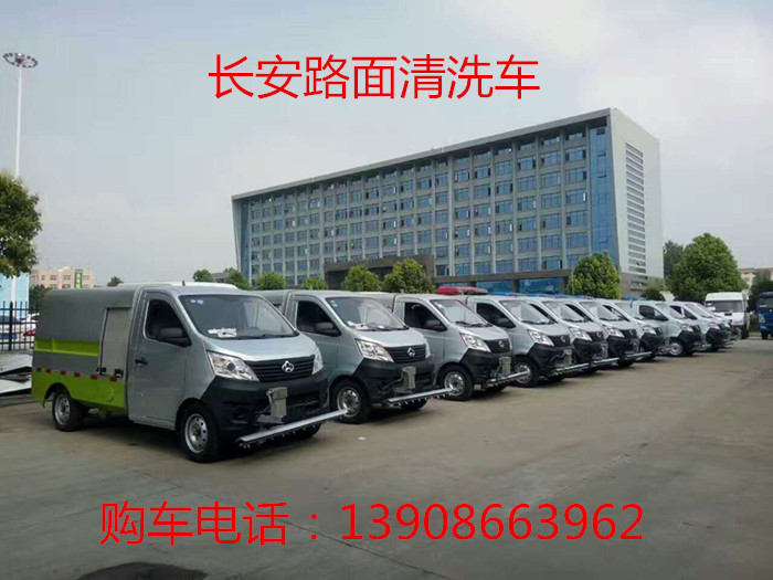 六安市廠家供應(yīng)一臺高壓清洗車