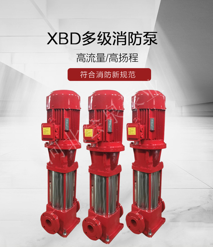 XBD3.0/1.5-40L(W)《現(xiàn)貨》