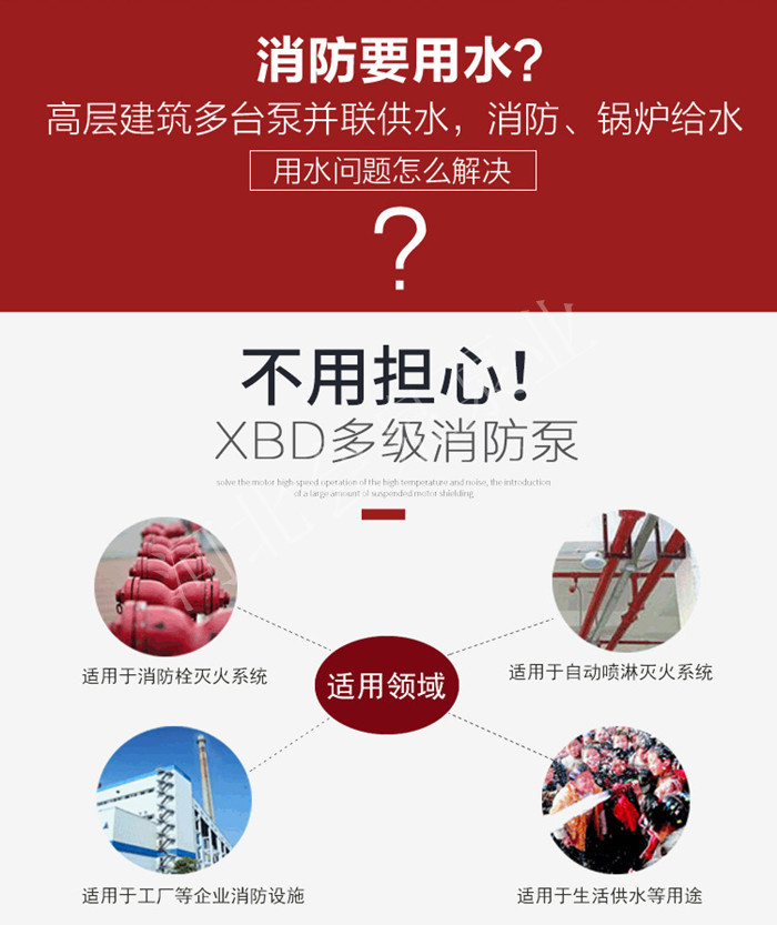 XBD3.2/1.5-32L(W)增壓穩(wěn)壓消防泵《現(xiàn)貨》