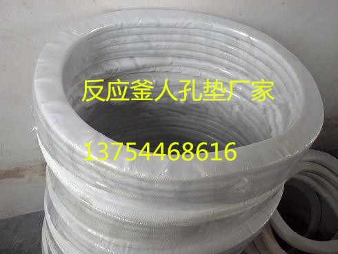 西充縣四氟包覆墊500L-5000L 搪玻璃反應(yīng)釜密封墊 四氟包覆墊廠家批發(fā)