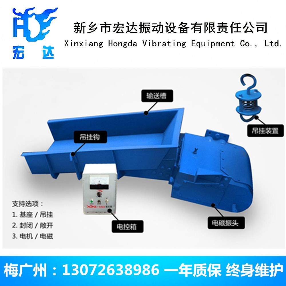 GZ5電磁振動(dòng)給料機(jī)