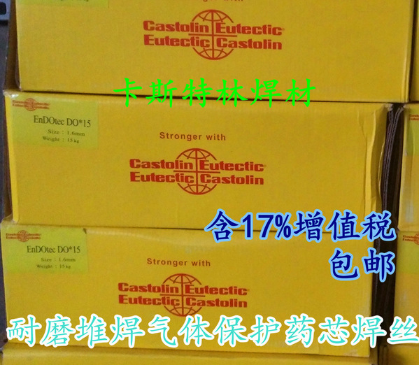 德國卡斯特林CastoTig® 45500W耐磨焊絲堆焊焊絲