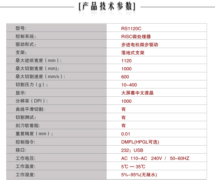 紅帆實(shí)刻1米刻字機(jī) 硅藻泥刻花機(jī) 刻字機(jī)報(bào)價 刻字機(jī)廠家直銷割字機(jī)