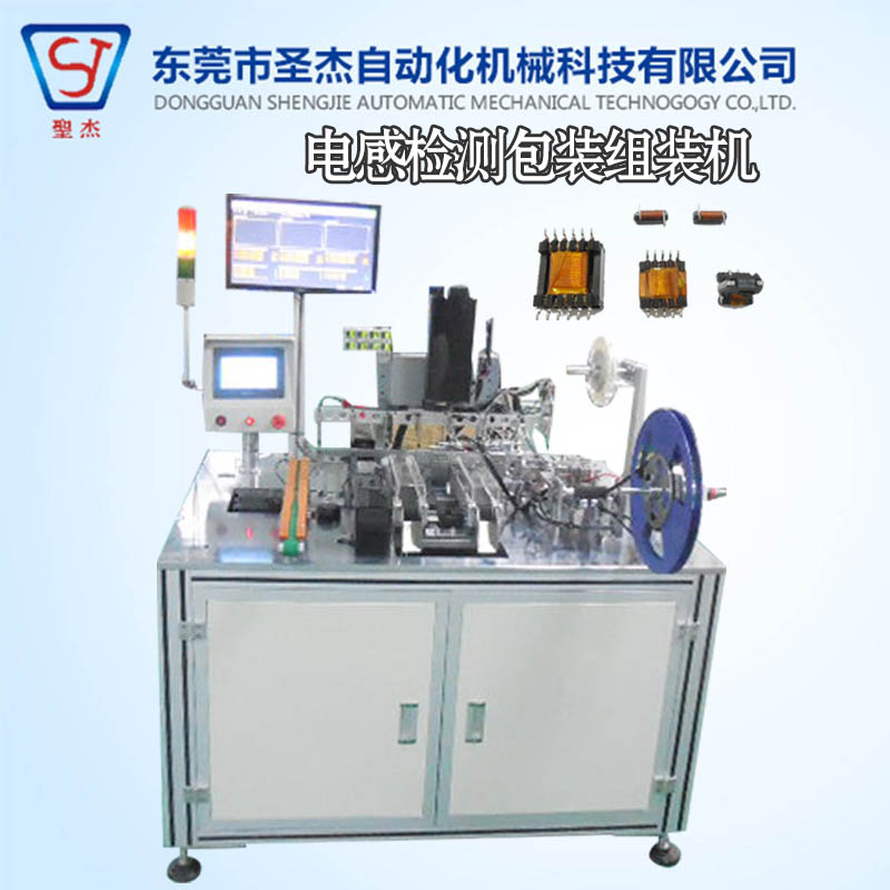 自動化設(shè)備公司設(shè)計 電感檢測包裝組裝機 非標自動化東莞機械廠