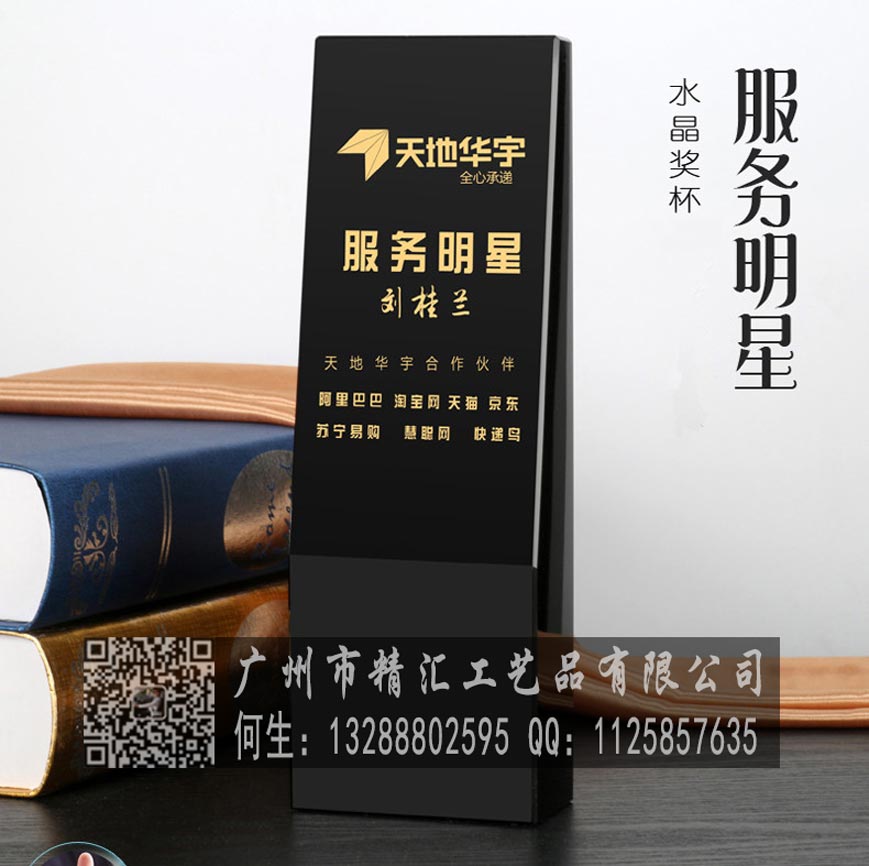 周口水晶獎杯廠家，周口企業(yè)銷售冠軍水晶獎杯定做，活動比賽獎杯