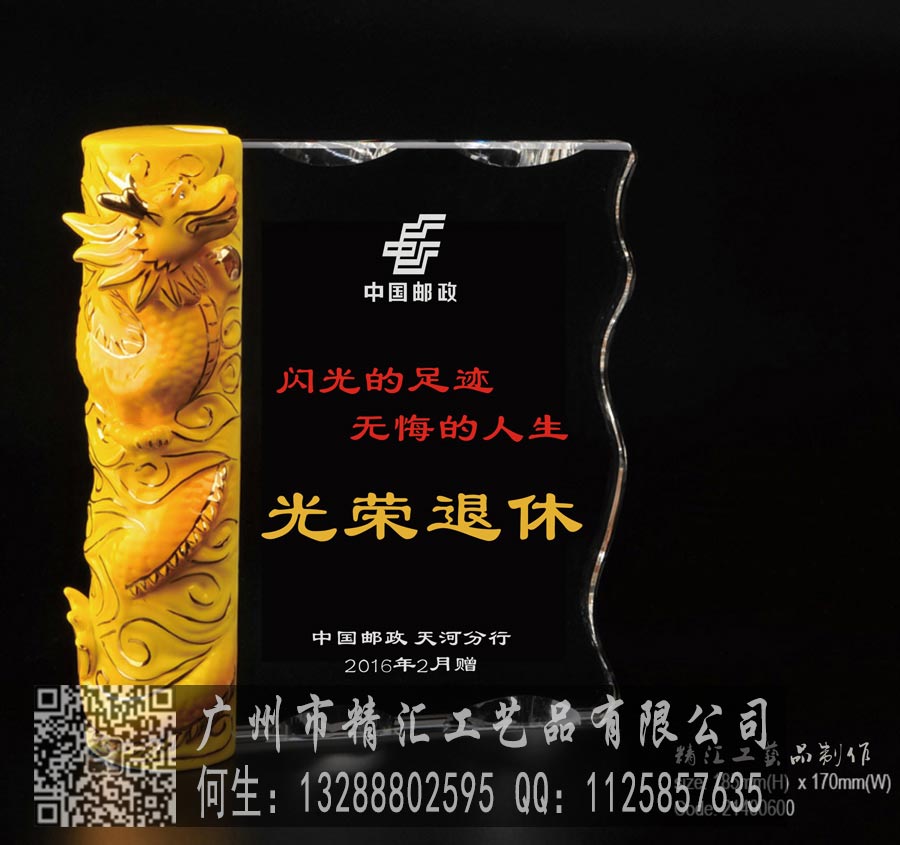 ?？诶蠁T工退休紀(jì)念品定做，?？谄髽I(yè)老職工退休禮品定做