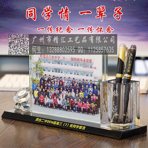 上海同學聯(lián)誼會紀念品廠家，上海大學校友聚會禮品定做，師生聯(lián)誼會禮品