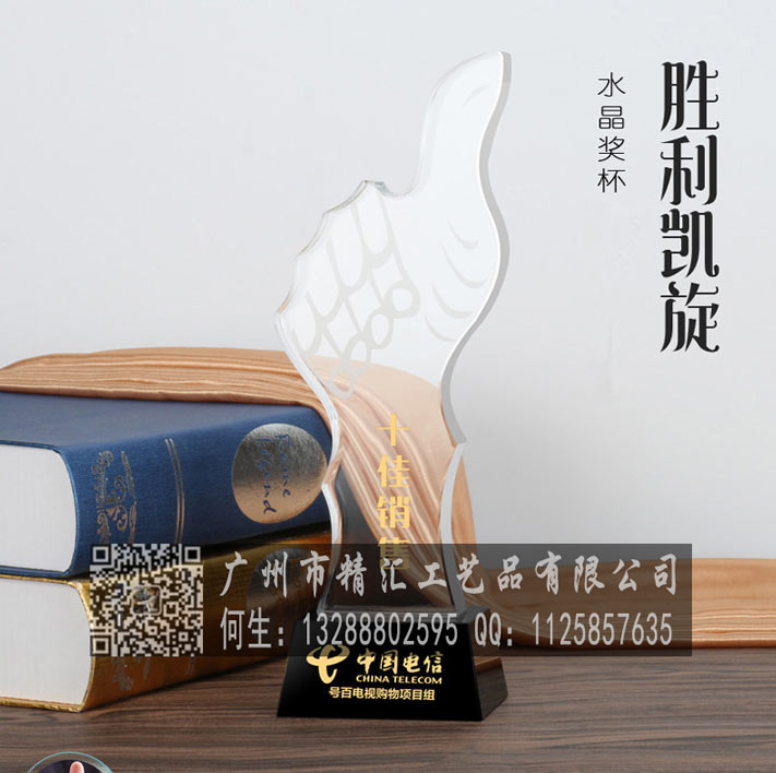 咸陽企業(yè)銷售之星水晶獎杯，咸陽企業(yè)活動比賽水晶獎杯定做