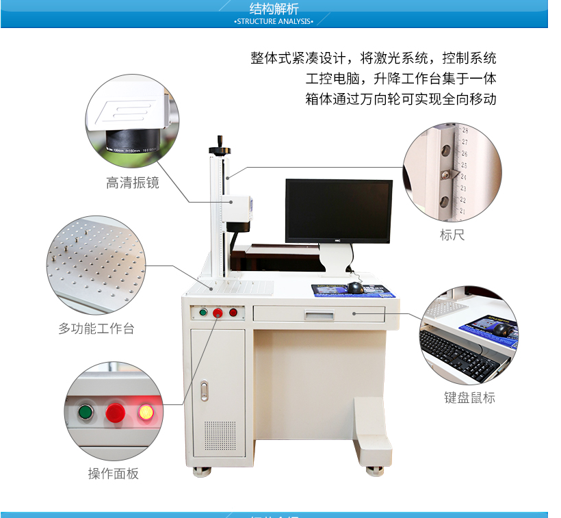 打標機