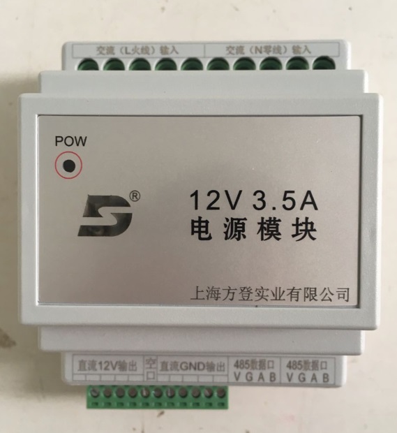 方登電氣PW-ILC-DY智能照明電源模塊DC12V