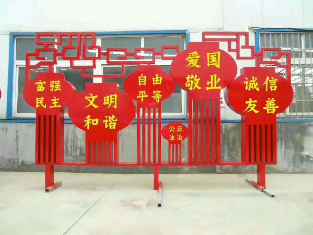 法治標(biāo)牌/中國(guó)夢(mèng)/中國(guó)夢(mèng)標(biāo)牌/法制牌/社會(huì)主義核心價(jià)值觀/標(biāo)識(shí)牌