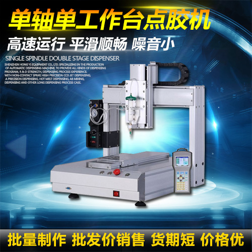 廣州全自動設備制造廠家供應視覺點膠機視頻工作原理價格熱熔膠點膠機