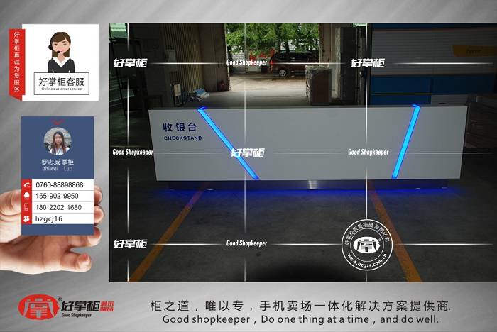 榮耀3.0收銀服務(wù)臺榮耀體驗(yàn)店前臺定制
