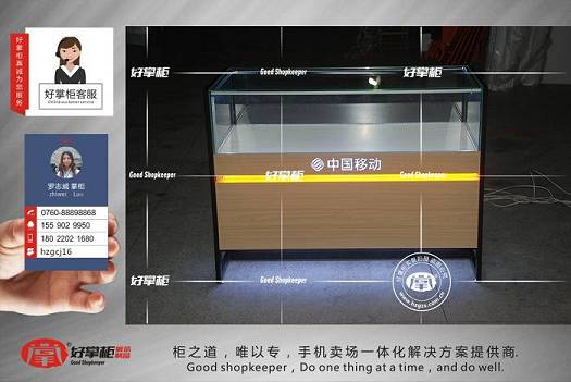 中國移動木紋鐵架手機柜臺2017新款移動手機柜