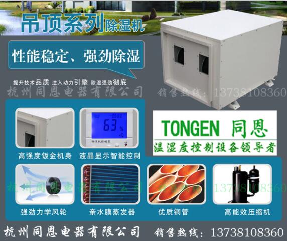 康定防爆型管道除濕機