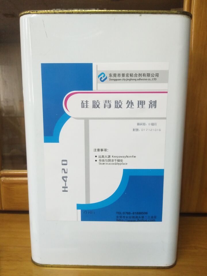 橡膠 硅膠 硅橡膠背膠處理劑 貼3m背膠處理水 東莞市長安供貨