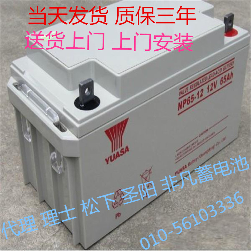 YUASA湯淺蓄電池 湯淺12V12AH直銷廣東湯淺電池