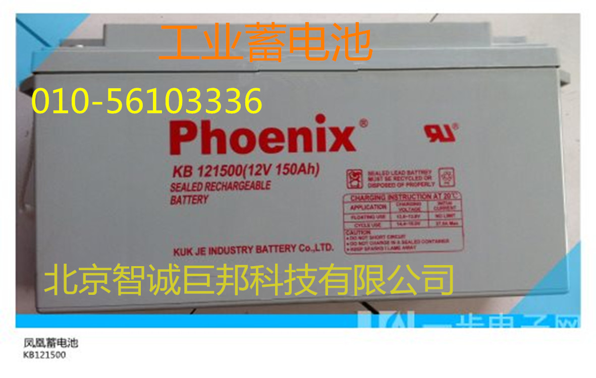 鳳凰phoenix蓄電池12V 2V 6V全系列批發(fā)零售