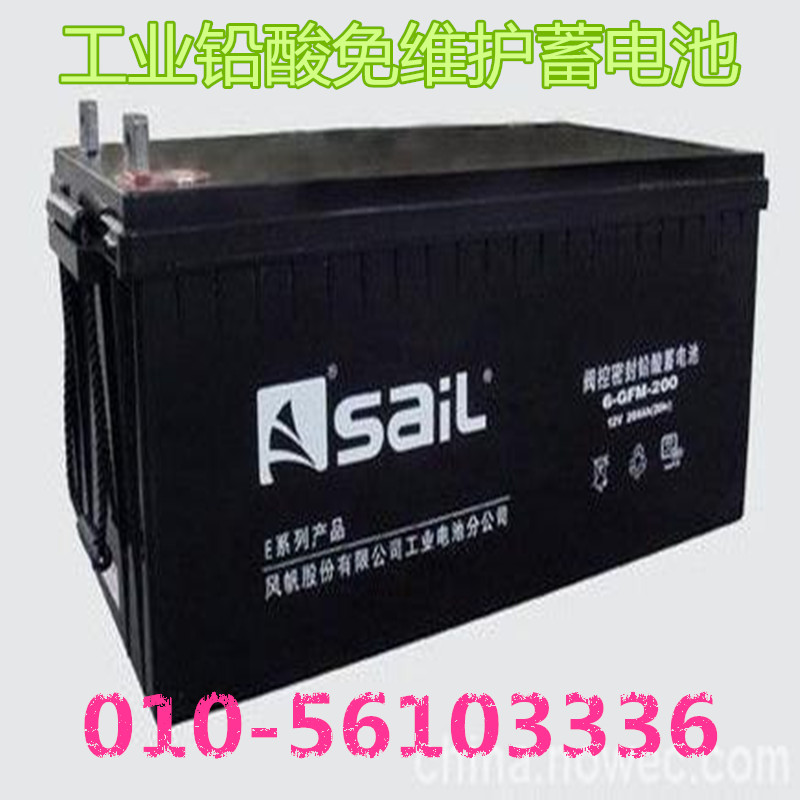 風(fēng)帆 12V180AH免維護(hù)鉛酸蓄電池 UPS應(yīng)急電源專(zhuān)用電池