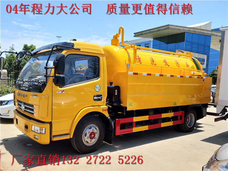 管網(wǎng)吸污清洗車_東風(fēng)清洗吸污兩用車