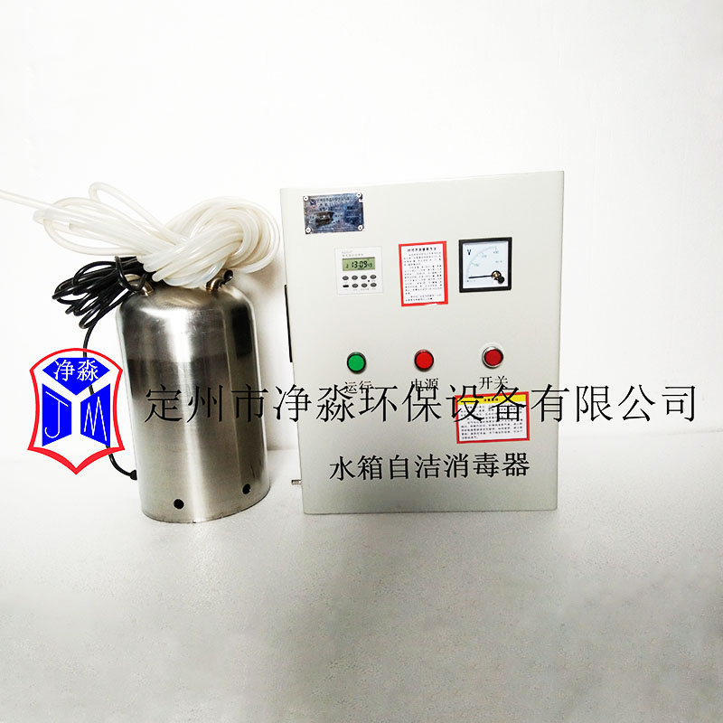 WTS-2B水箱自潔消毒器 廠家直銷