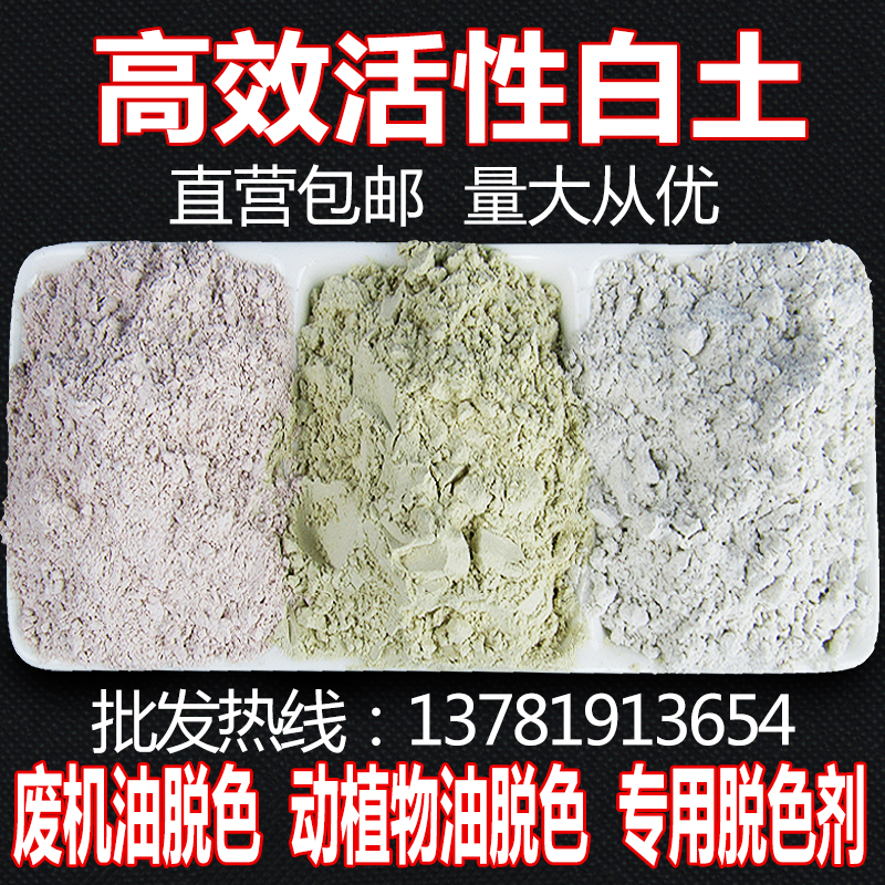 活性白土如何使用活性白土生產廠家食品級活性炭跟工業(yè)活性白土的區(qū)別