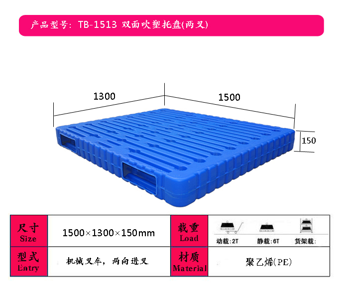 銀川塑料托盤 靈武塑料托盤