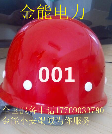 南京市建管人員用的安全帽廠家