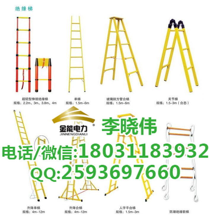 金能電力供應(yīng)電力絕緣梯子 高低絕緣凳 高壓絕緣凳樣式