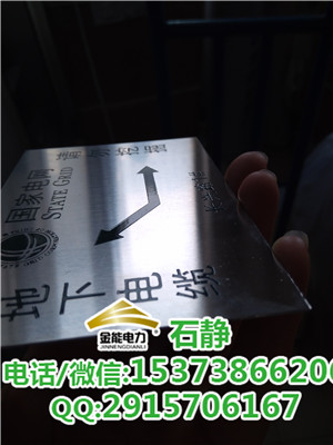 電力施工安全操作指示牌￥不銹鋼腐蝕標(biāo)志牌！