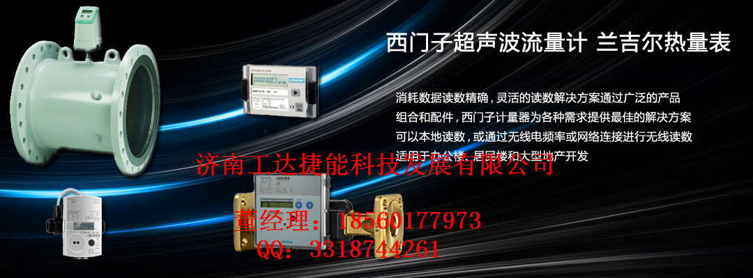 7ME6580-4BV14-2AA1西門子電磁流量計***現(xiàn)貨