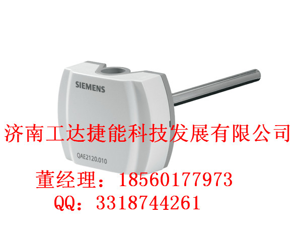 西門子溫度傳感器QAE26.91暖通供熱用水溫度傳感器