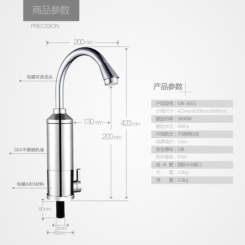 基諾德電熱水龍頭 SJB-30G1 不銹鋼熱水龍頭 360度旋轉(zhuǎn)