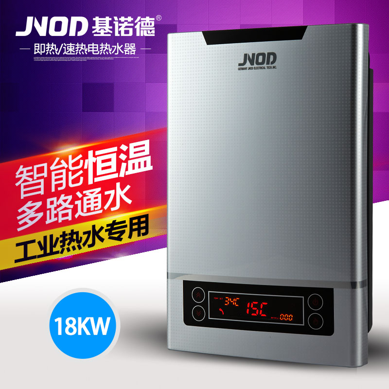 養(yǎng)殖場(chǎng)大功率電熱水器 三相電 18kw 基諾德品牌 即熱式電熱水器