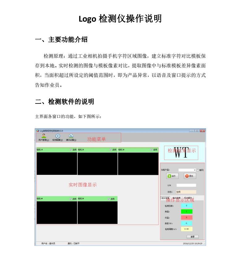 LOGO檢測(cè)視覺系統(tǒng) 手機(jī)字符LOGO 手機(jī)后蓋板字符檢測(cè)