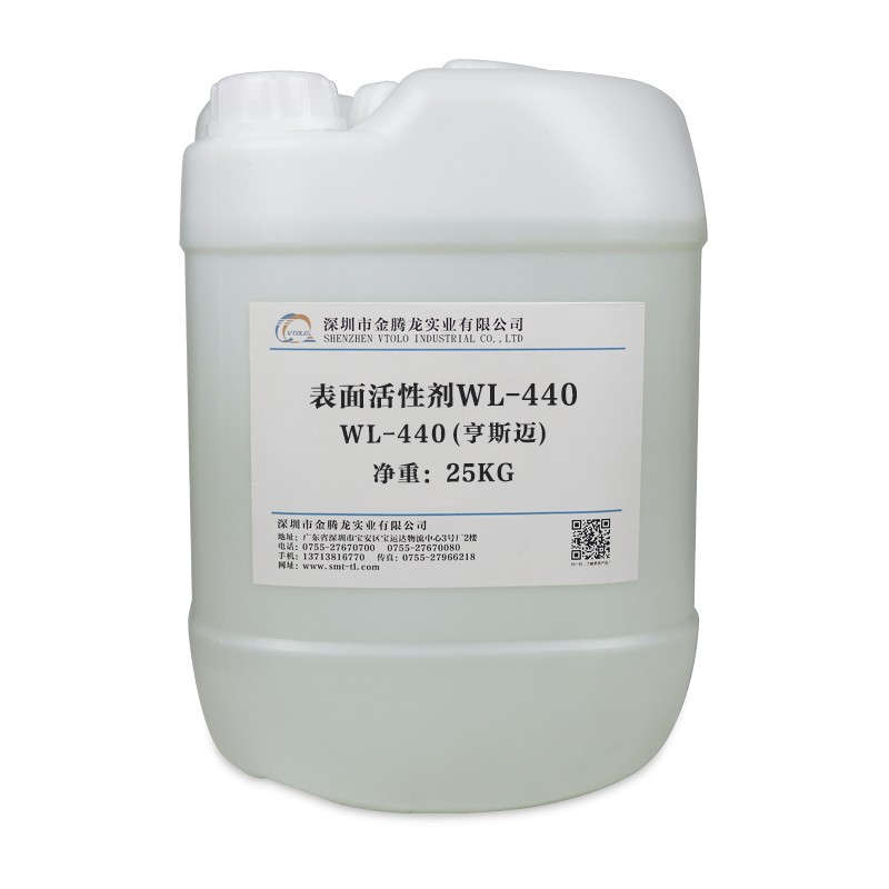 表面活性劑WL-440