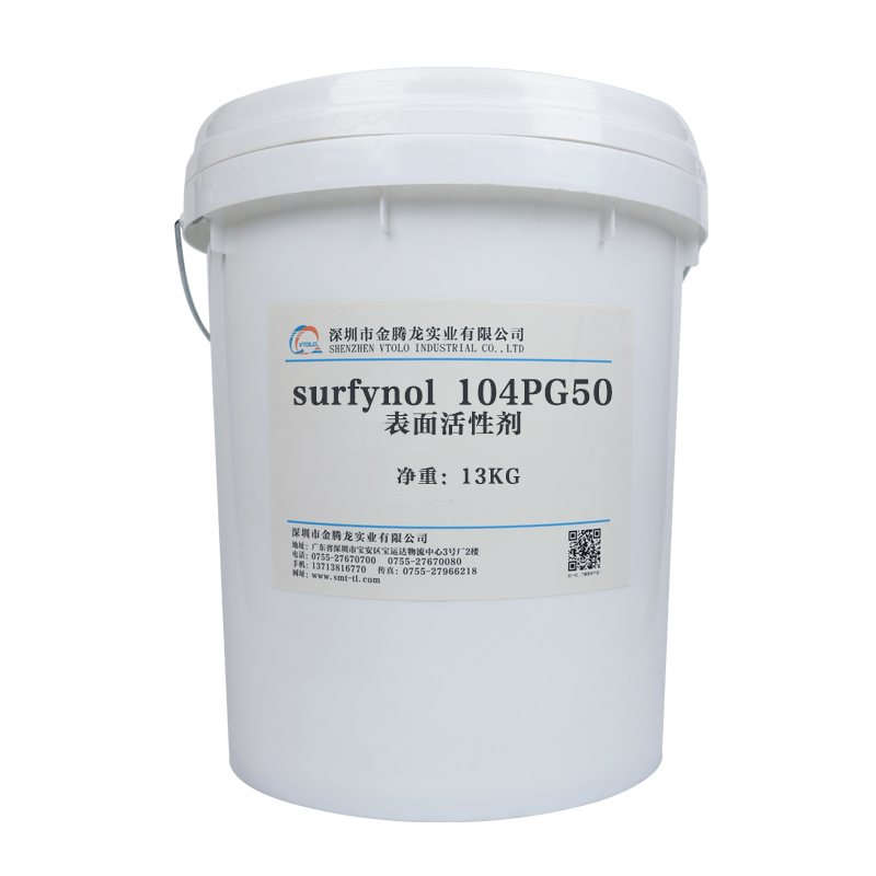 surfynol 104PG50 表面活性劑