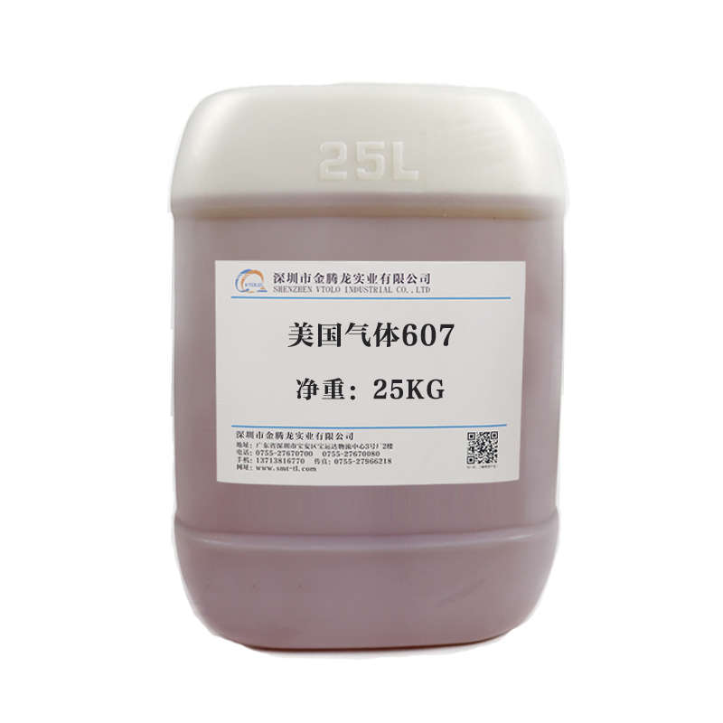 美國空氣化工潤濕劑DYNOL 607（Surfynol 607）