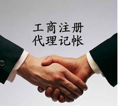 鄭州金水區(qū)代理記賬公司服務(wù)內(nèi)容