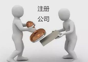 鄭州公司注冊(cè)代帳有什么好處？