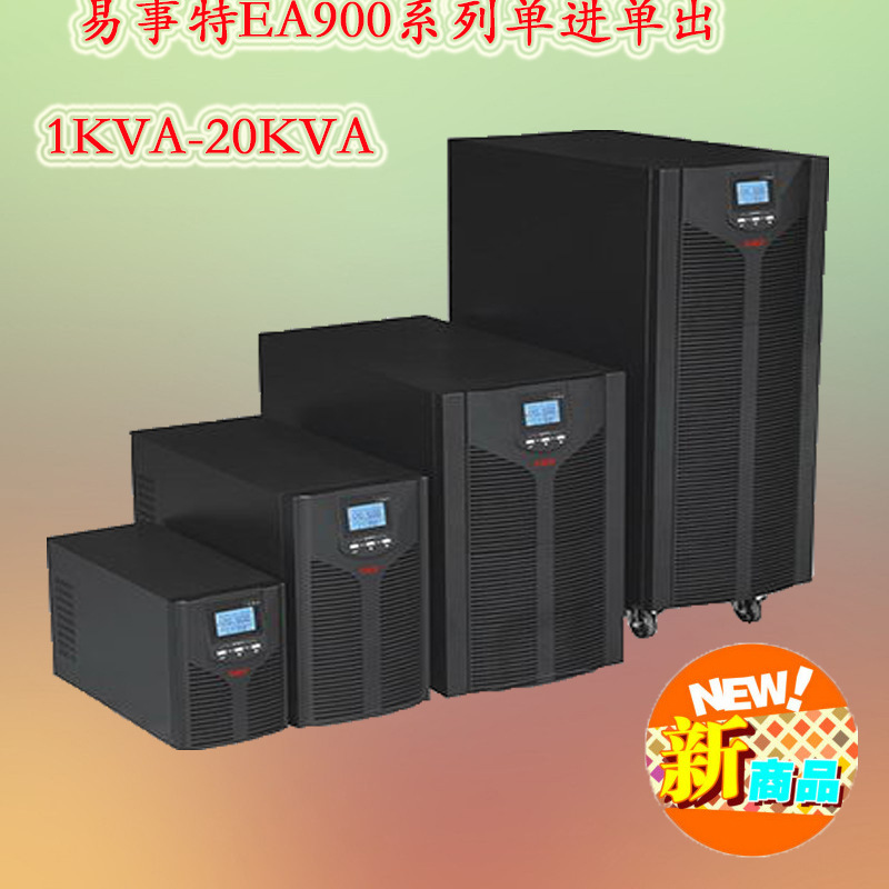 易事特EA9020H  易事特ups20kva電源