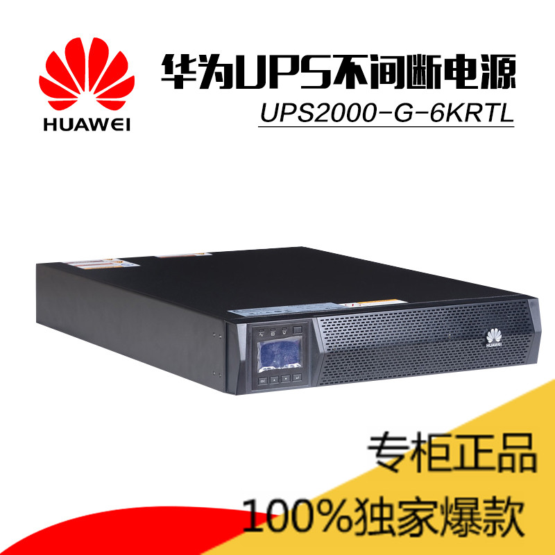 華為2000-G-6KRTL尺寸華為（6kva）型號(hào)主機(jī)