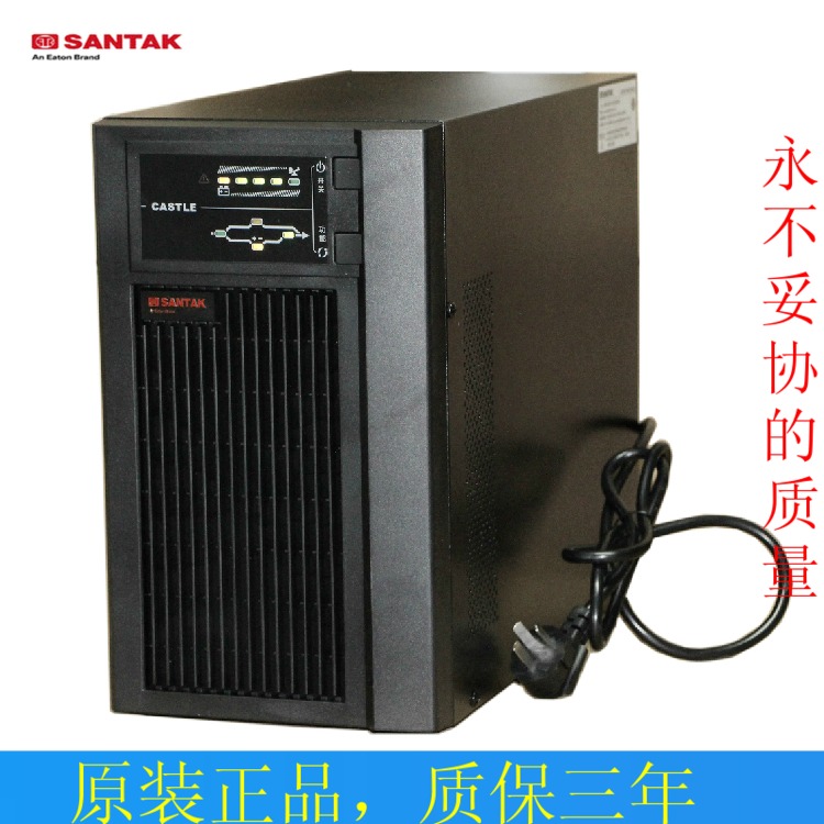 山特3KVA在線式電源 山特C3KS滿載2400W