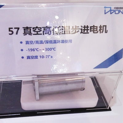 定制耐高低溫步進電機真空環(huán)境下使用的步進電機已認證