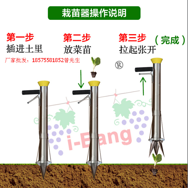 蔬菜苗栽器，辣椒番茄西瓜烤煙|蔬菜苗栽器