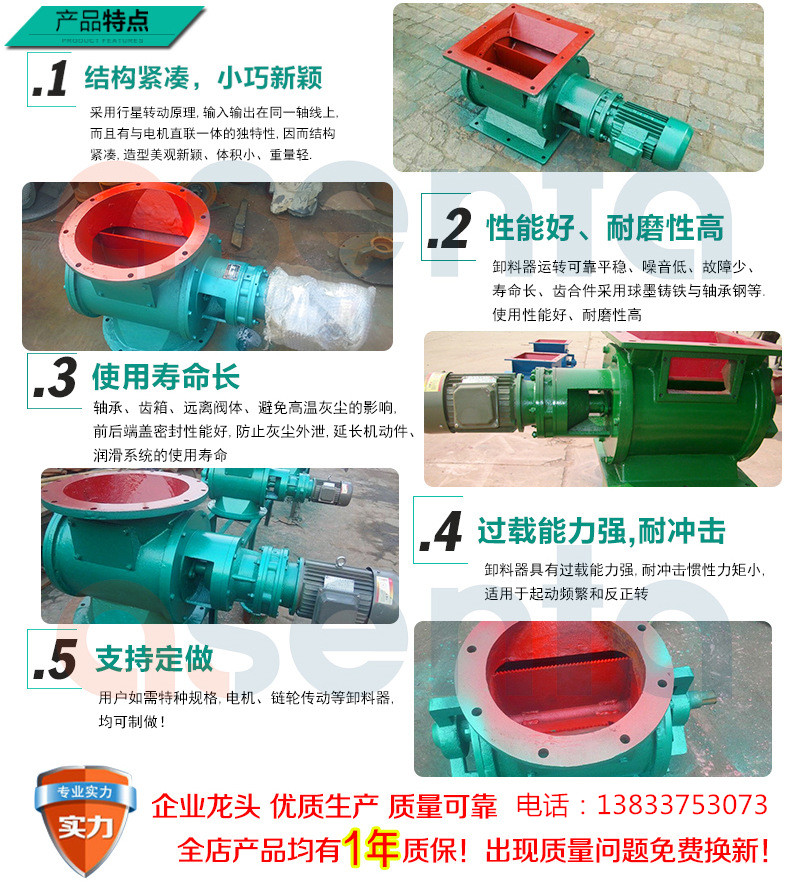 星型卸料器、卸灰閥請認準專業(yè)品牌滄州綠邦環(huán)保