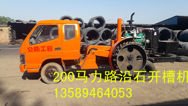 農(nóng)用車改造公路打槽機(jī) 公路刻槽機(jī) 路沿石開(kāi)槽機(jī)