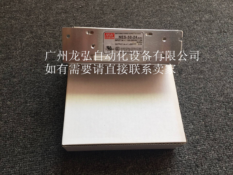 明緯開關電源NES-50-24供應正品現(xiàn)貨明緯NES-50-24電