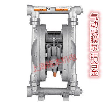 氣動隔膜泵QBY3-20鋁合金 海事 電子 汽車 化工生產 煤礦